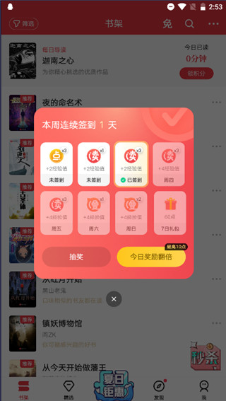 起点小说怎么免费观看1