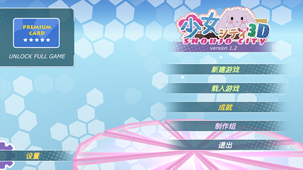 女子校园模拟器