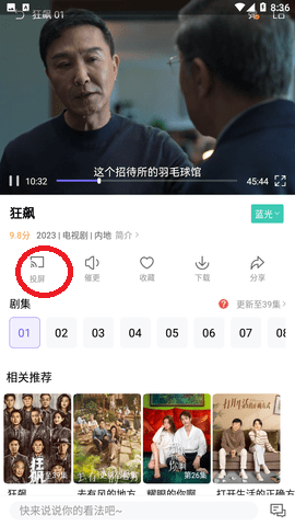白羊影院官方下载安装手机版使用方法2