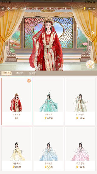 使用教程截图7