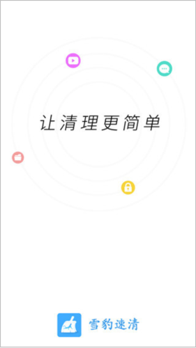 使用方法截图1