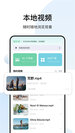 白羊影院官方下载安装手机版 第4张图片