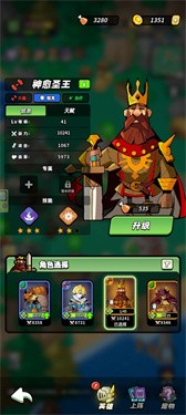 童话大乱斗