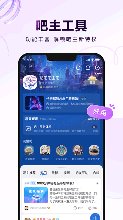 女子校园模拟器