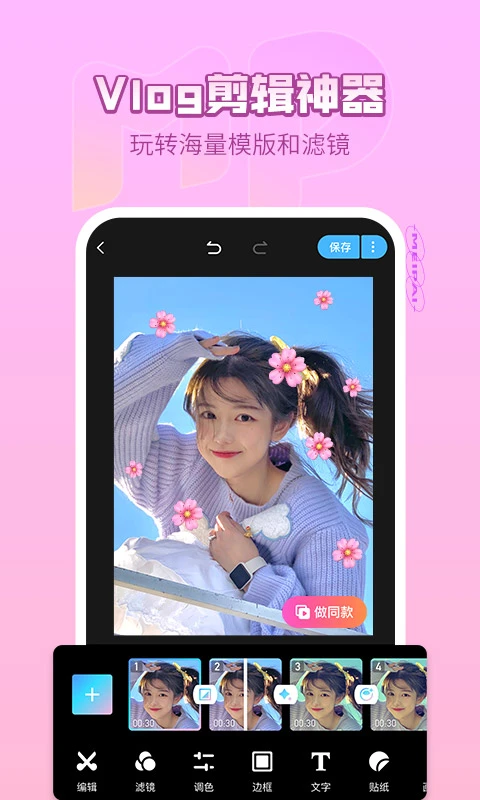 女子校园模拟器