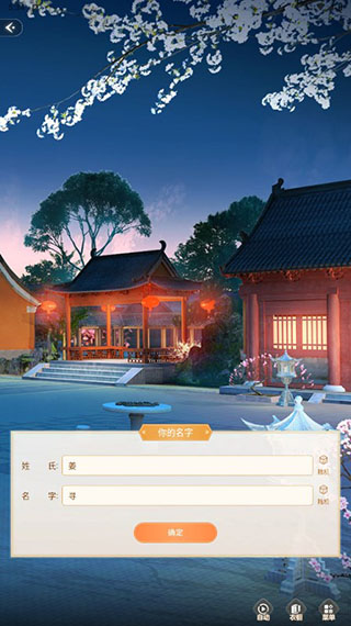 使用教程截图6
