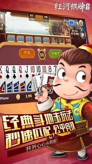 西元红河棋牌游戏