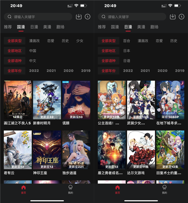 使用教程截图2