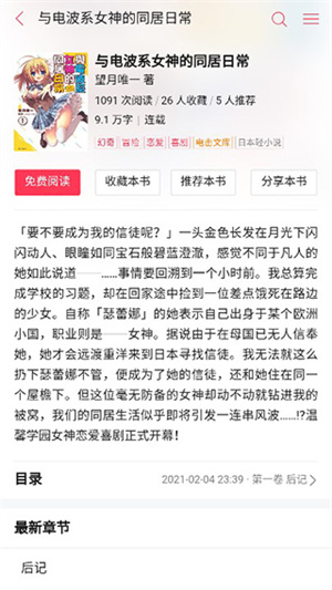 使用教程截图4