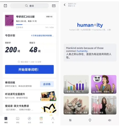 和百词斩对比2