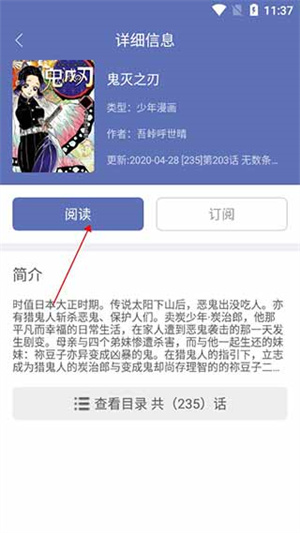 石头阅读换源版无广告使用教程截图5