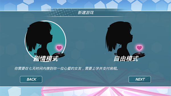 女子校园模拟器