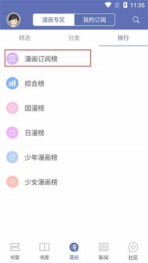 石头阅读换源版无广告使用教程截图3
