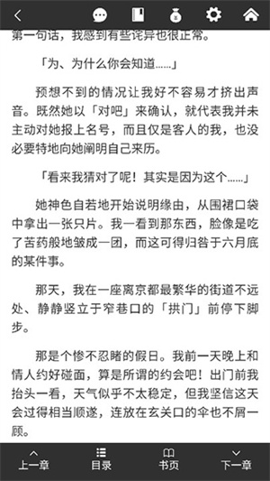 使用教程截图5