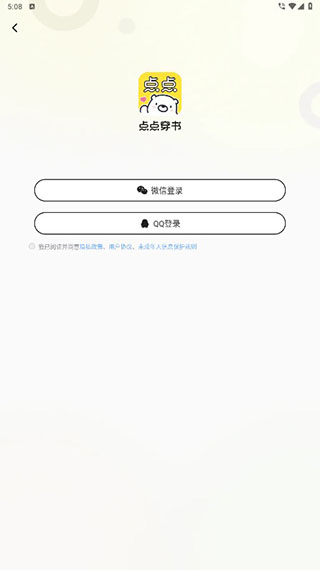 使用教程截图1