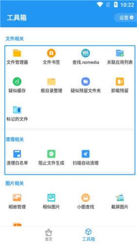使用方法截图4