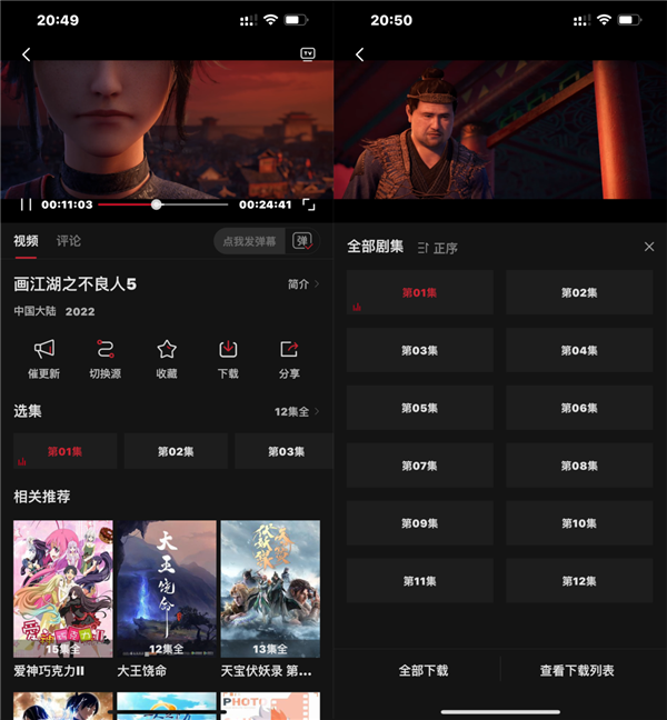 使用教程截图3