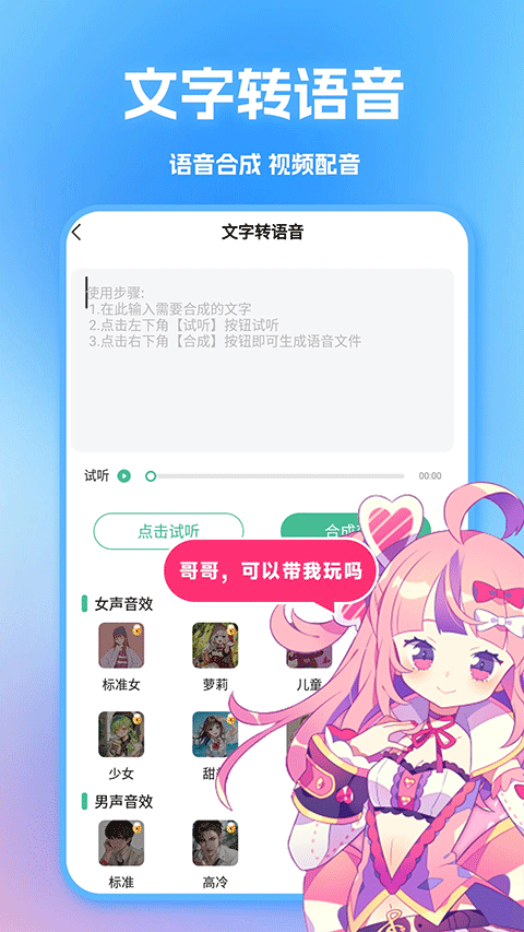 女子校园模拟器