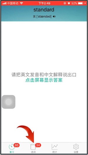 换词汇书1