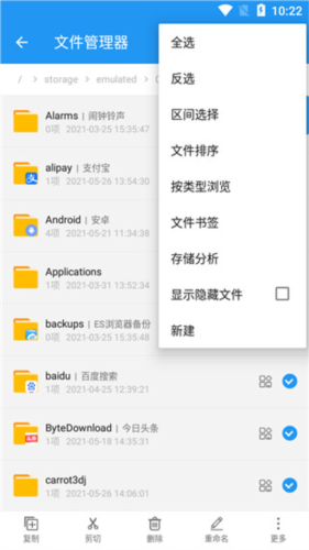 使用方法截图5