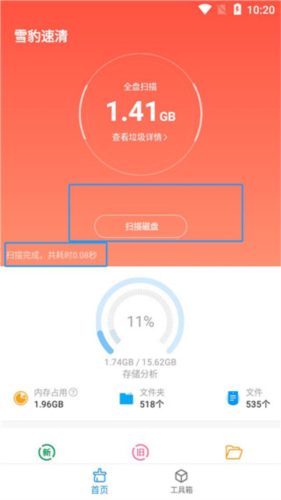 使用方法截图2