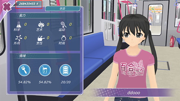 女子校园模拟器