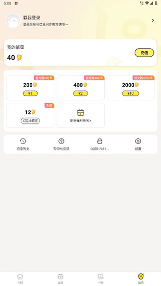 使用教程截图5