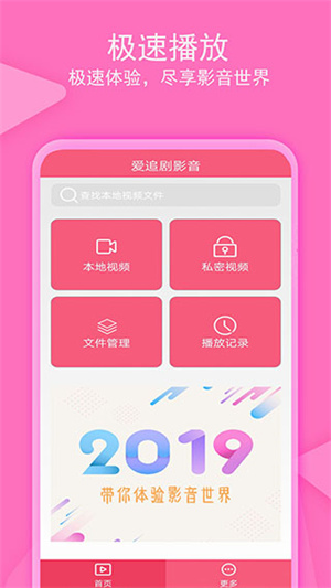 软件亮点截图