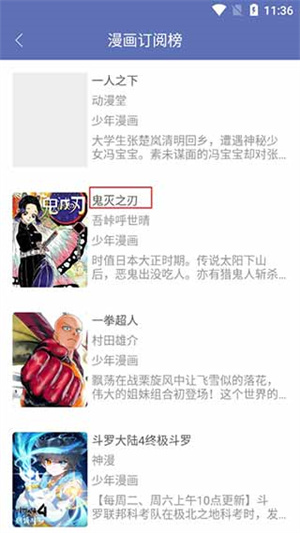 石头阅读换源版无广告使用教程截图4