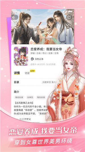 女子校园模拟器