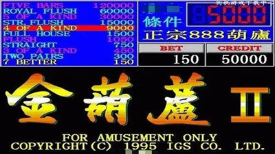 街机金葫芦2官网手游版