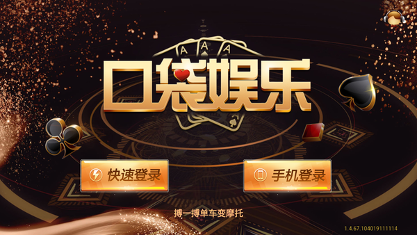 口袋棋牌2933正版