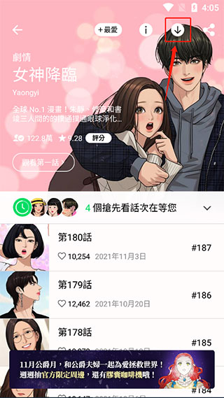 离线观看教程截图6