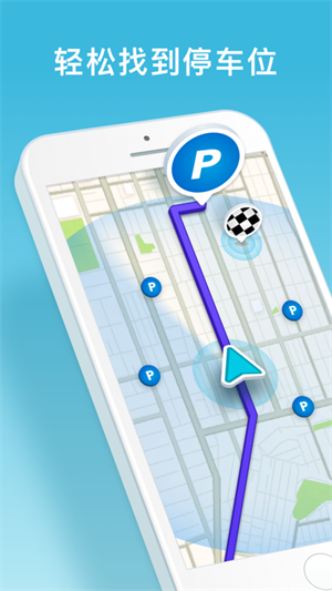 Waze中文版导航地图 第2张图片