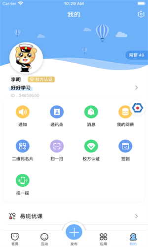 女子校园模拟器