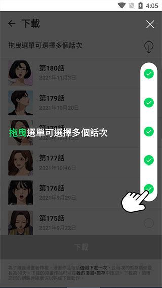 离线观看教程截图7