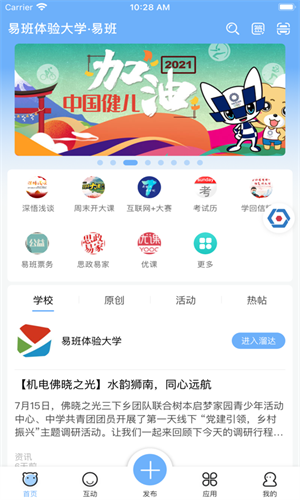女子校园模拟器