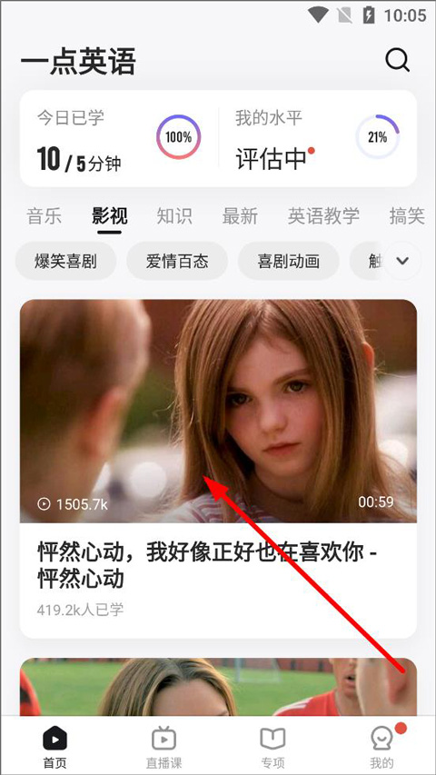 怎么查看英式发音截图1