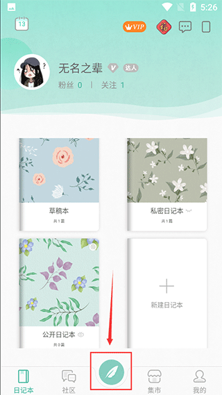 青柠手帐极速版使用方法1