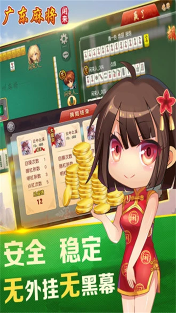 女子校园模拟器