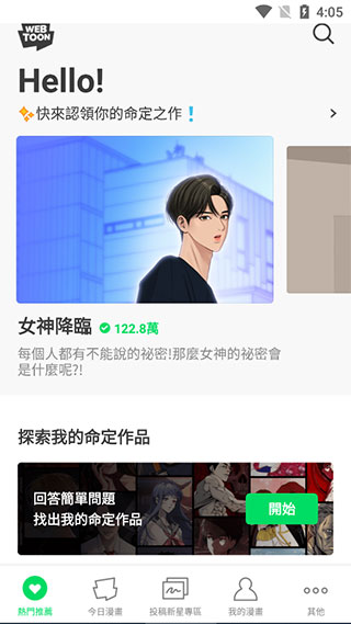 离线观看教程截图5