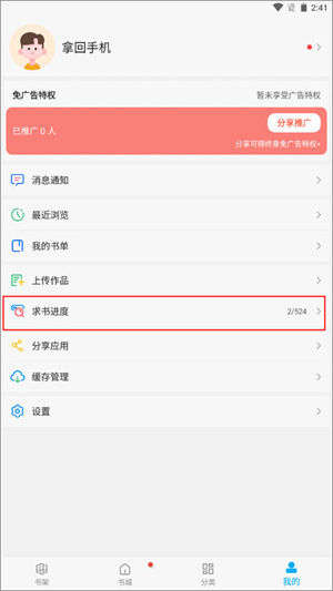 求书教程1
