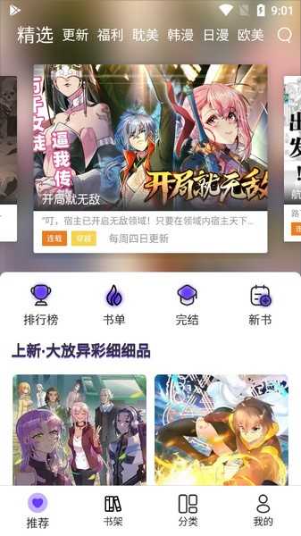 女子校园模拟器