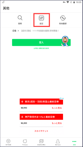 改中文教程截图1