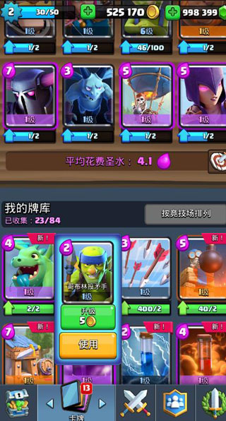 游戏技巧截图1
