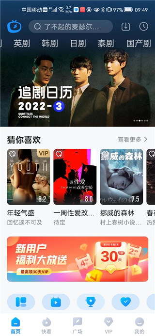 使用说明截图2