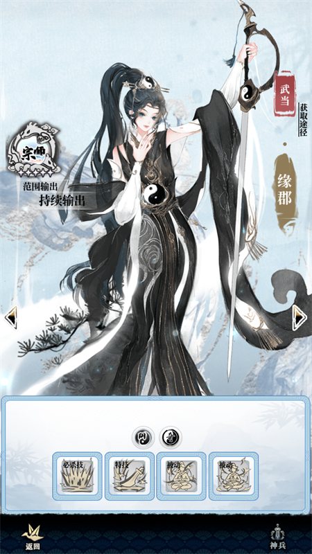 武娘外传全角色解锁版武娘介绍6