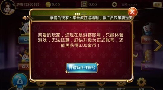 神人斗地主安卓版