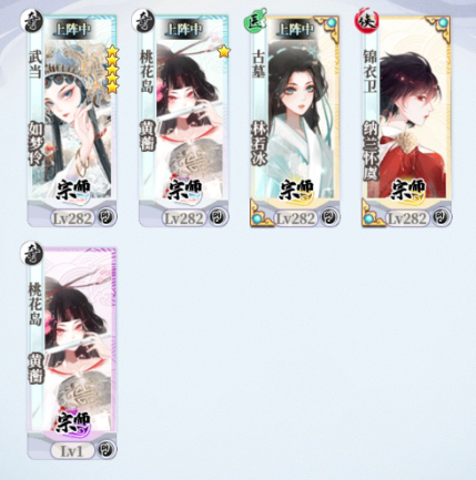 武娘外传全角色解锁版最强阵容4