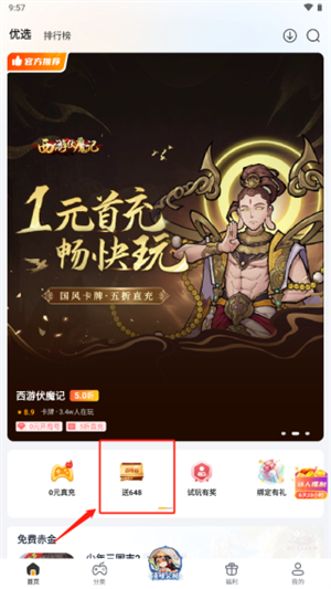 领取礼包教程2